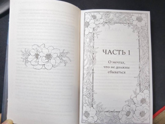 Стася Мэл: Айвз и Мэллоун