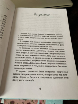 Наталья Третьякова: Смешинки и грустинки. Согревающие истории о счастье, любви и немного волшебном коте
