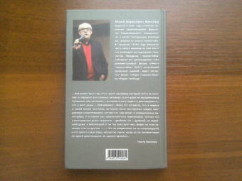 Юрий Векслер: Пазл Горенштейна