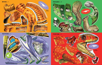 Тадхоуп, Нэш: Динозавры