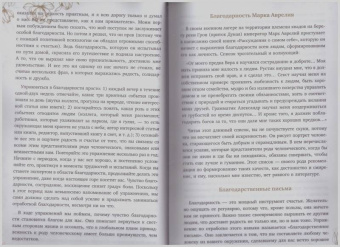 Кристоф Андре: Азбука счастья. Не забывайте быть счастливыми