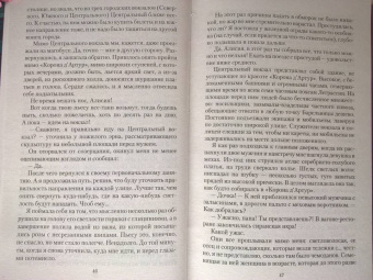 Марина Эльденберт: Запретная магия