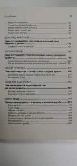 Логунова, Доронкина: Счастье ест. Любовь спит. Рецепты успеха для женщин. Как совместить семью и работу