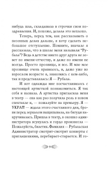 Лариса Рубальская: Похоже на любовь