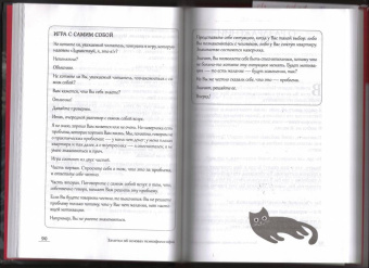 Андрей Максимов: Как оказывать первую психологическую помощь. Заметки психофилософа
