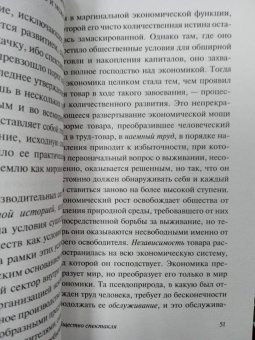 Ги Дебор: Общество спектакля