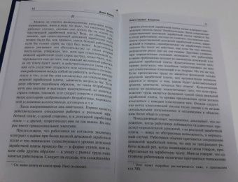 Джон Кейнс: Общая теория занятости, процента и денег