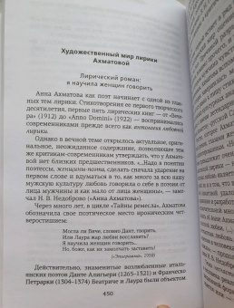 Игорь Сухих: Русская литература для всех. От Блока до Бродского. Классное чтение!