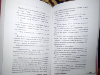 Стефани Бюленс: Неудобная женщина