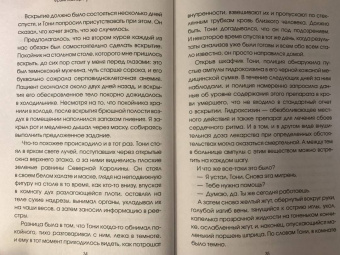 Фрэнк Хайлер: Кровь незнакомцев. Настоящие истории из отделения неотложной помощи