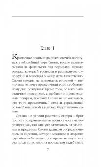 Чарли Хольмберг: Стеклянная магия