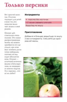 Джейсон Манхейм: Зеленые  коктейли. Рецепты для здоровья, энергии, молодости и стройной фигуры