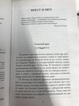 Станислав Сенькин: Тайны Храмовой горы