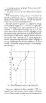 Рудаков, Лесникова, Полянский: Товарный менеджмент, экспертиза и оценка качества жировых товаров. Учебное пособие. СПО