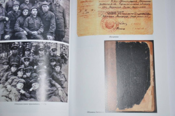 Павел Полян: «Если только буду жив…» Двенадцать дневников военного времени»