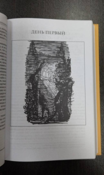 Джамбаттиста Базиле: Сказка сказок. Пентамерон