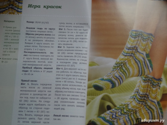 Хуг, Абель: Носки для всей семьи