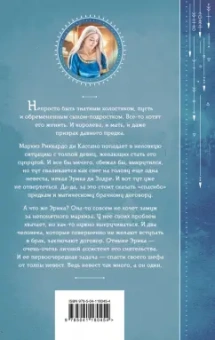 Милена Завойчинская: Невест так много, он один
