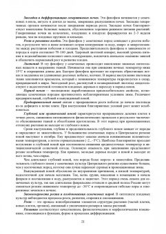 Айтжанова, Ториков: Плодоовощеводство. Учебник для СПО