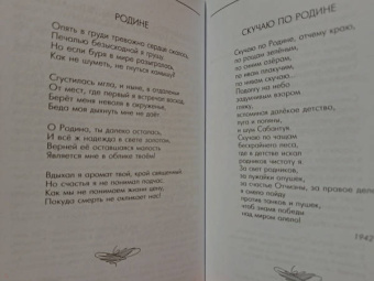 Абдулла Алиш: Стихи из неволи