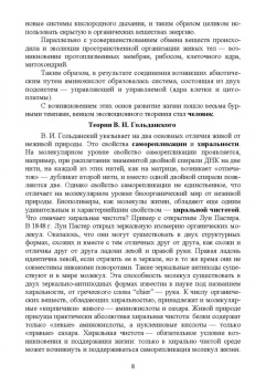 Яковлев, Литовченко: Психофизиологические основы здоровья. Учебное пособие