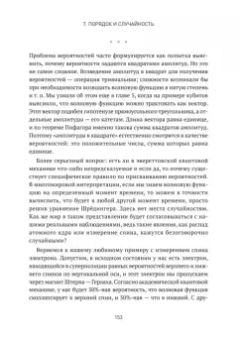 Шон Кэрролл: Квантовые миры и возникновение пространства-времени