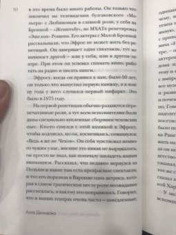 Алла Демидова: Всему на этом свете бывает конец...