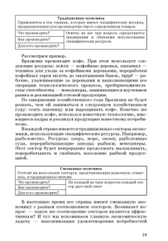 Стерликов, Гуськова, Стерликов: Экономика. 100 вопрос - 100 ответов по экономической компетенции (+CD)