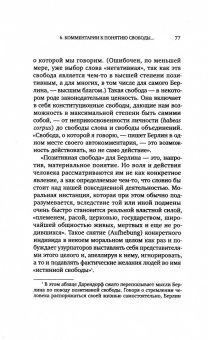 Ральф Дарендорф: Соблазны несвободы. Интеллектуалы во времена испытаний