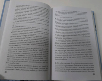 Михаил Зощенко: Собрание сочинений в 3-х томах. Том 2. Голубая книга