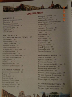 Людмила Соколова: Россия