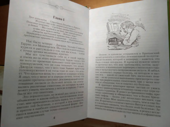 Клапка Джером: Трое в лодке, не считая собаки
