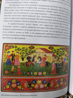 Жанна Андриевская: Чудеса народных промыслов России. Всякая работа мастера хвалит
