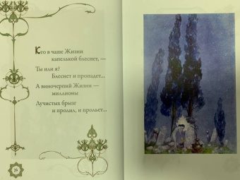 Омар Хайям: Рубаи