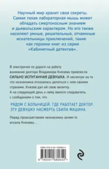 Ирина Градова: Не делай добра
