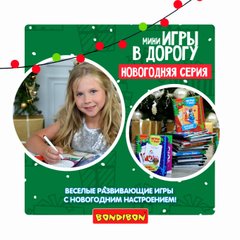 Компактные развивающие игры под ёлку "Новогодние водные раскраски многоразовые" (ВВ4529)