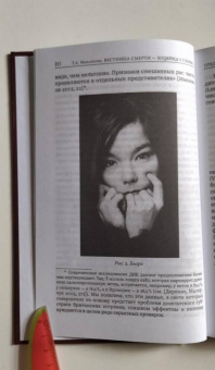 Татьяна Михайлова: Вестница смерти — хозяйка судьбы. Образ женщины в традиционной ирландской культуре