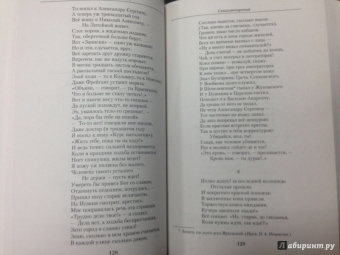 Николай Некрасов: Малое собрание сочинений