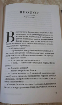 Джонатан Коу: Борнвилл