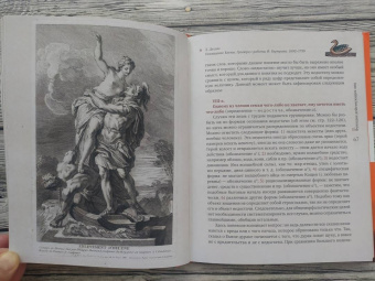 Владимир Пропп: Морфология волшебной сказки