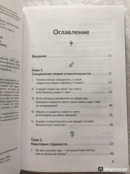 Голдберг, Бломквист: Вселенная. Курс выживания среди черных дыр, временных парадоксов, квантовой неопределенности