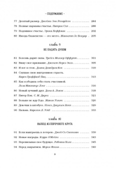 Кэнфилд, Хансен, Ньюмарк: Куриный бульон для души:  101 история о счастье