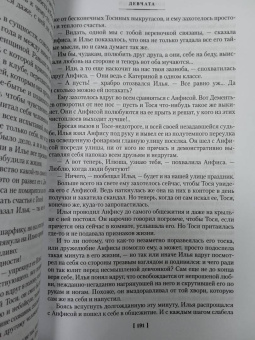 Борис Бедный: Девчата. Полное собрание сочинений