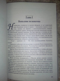 Герберт Уэллс: Машина времени. Человек-невидимка. Война миров