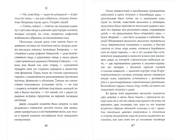 Достоевский, Григорович, Вагнер: Рождественские рассказы русских писателей