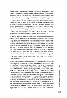 Пол Линдли: Победители. Хочешь быть успешным - мысли, как ребенок