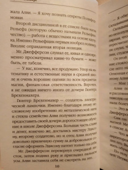 Чарли Хольмберг: Пластмассовая магия