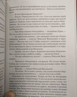 Леонов, Макеев: Шоу не должно продолжаться