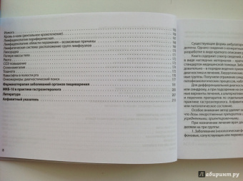 Сергей Вялов: Гастроэнтерология. Практическое руководство