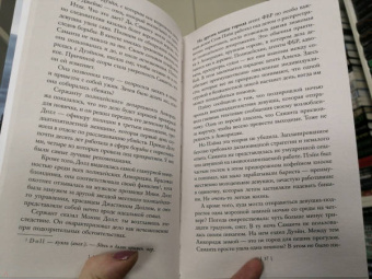 Морин Каллахан: Американский хищник